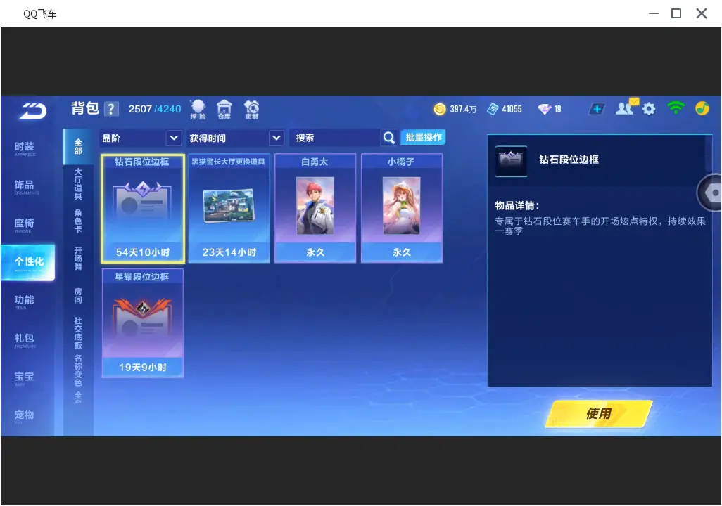 FCSLC31734QQ飞车手游账号详情图29 FCSLC31734QQ飞车手游账号详情图29
