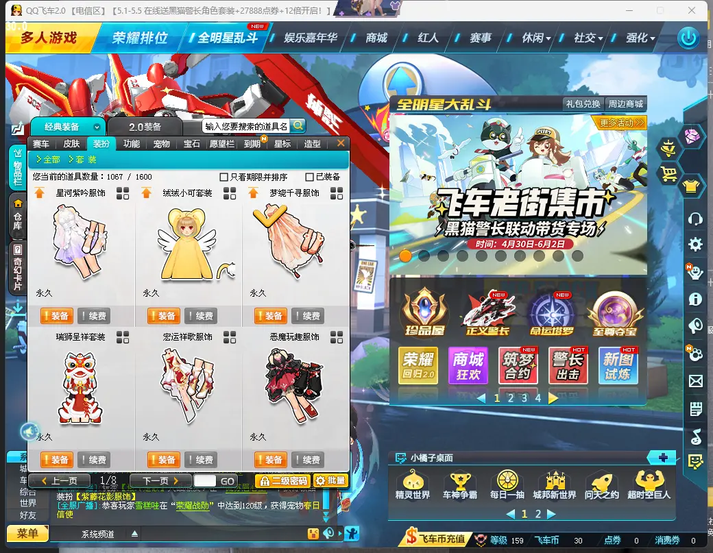 FCDLC30459QQ飞车端游账号详情图6