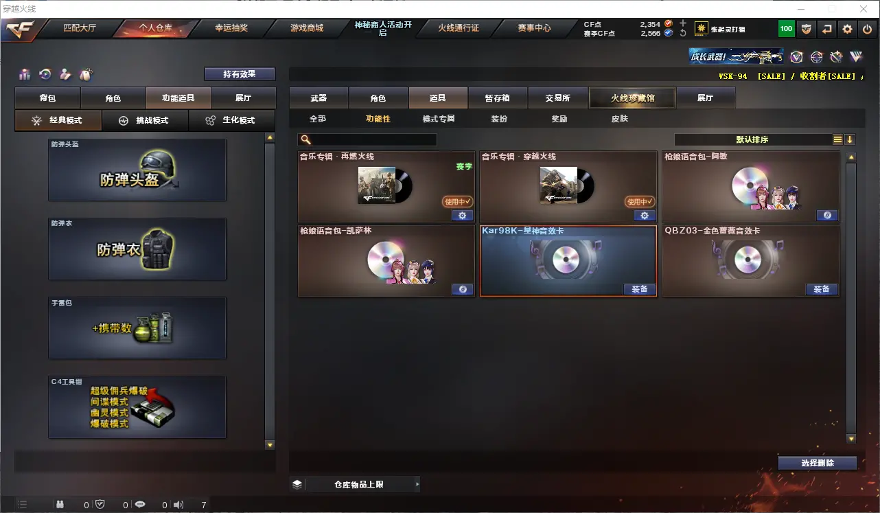CFLC311554穿越火线账号详情图6 CFLC311554穿越火线账号详情图6