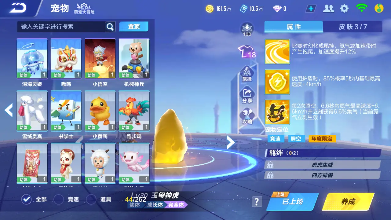 FCSLC31732QQ飞车手游账号详情图17 FCSLC31732QQ飞车手游账号详情图17