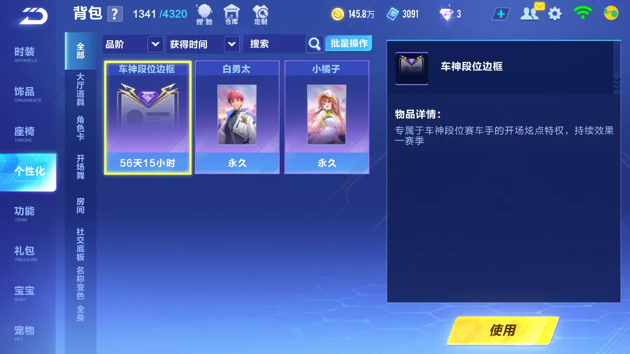 FCSLC31733QQ飞车手游账号详情图18