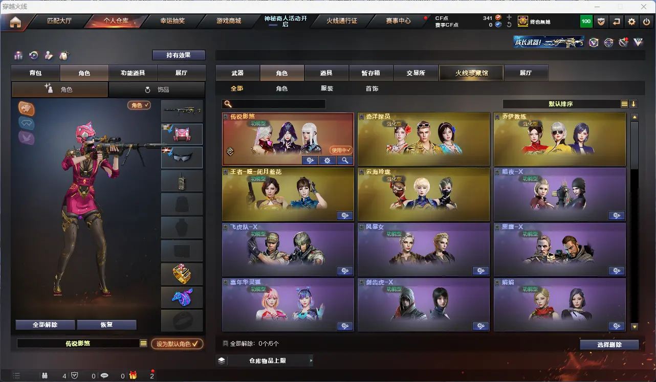 CFLC311487穿越火线账号详情图5 CFLC311487穿越火线账号详情图5