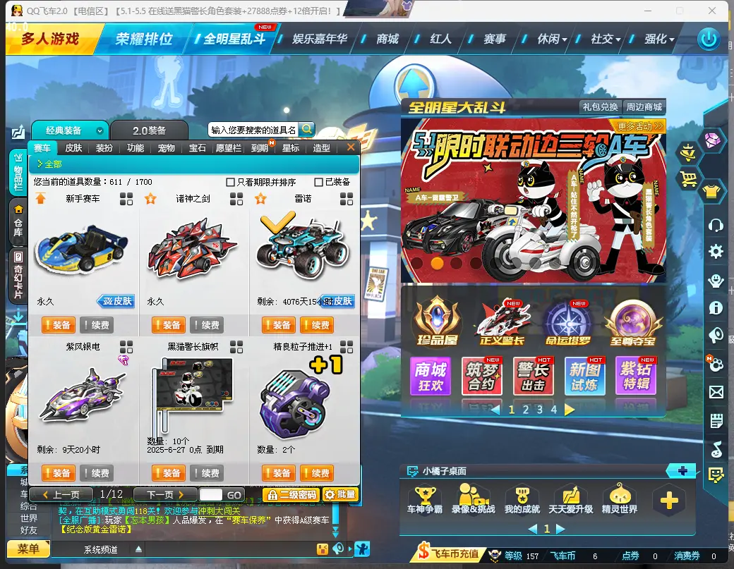 FCDLC30458QQ飞车端游账号详情图6 FCDLC30458QQ飞车端游账号详情图6