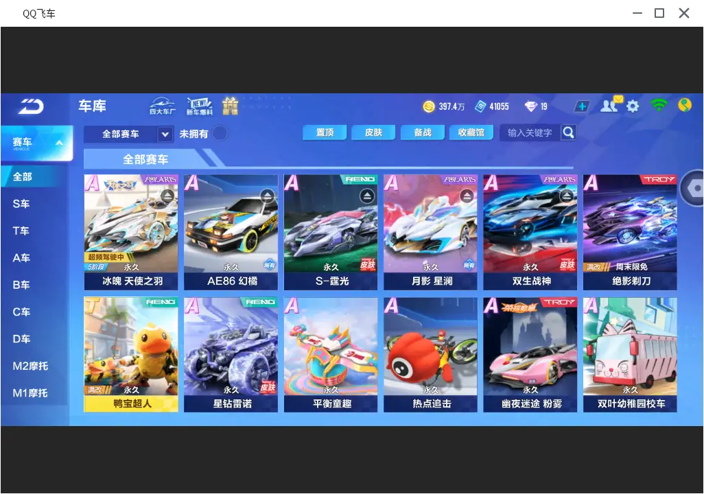 QQ飞车手游账号安卓QQLC604861【3联赛/5阶冰魄月影霆光/单T鸭宝超人/沧海梦境女魔法/玉玺神虎】 【渠道购买】 【可二次实名】 【包人脸】 【永久包赔】 【VIP8】 永久T车1 永久A车9 女魔法套装1 宠物4