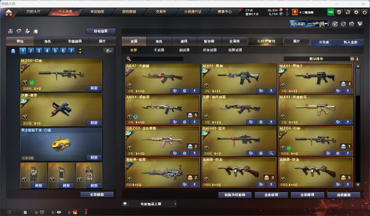 CFLC311492穿越火线账号详情图2 CFLC311492穿越火线账号详情图2
