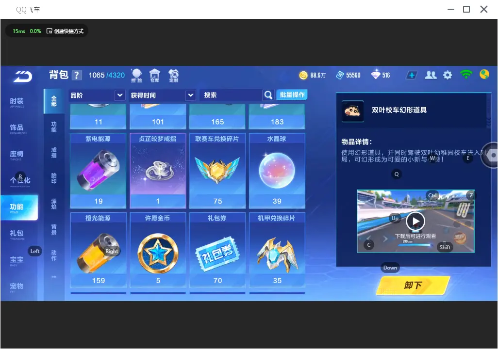 FCSLC31825QQ飞车手游账号详情图11 FCSLC31825QQ飞车手游账号详情图11