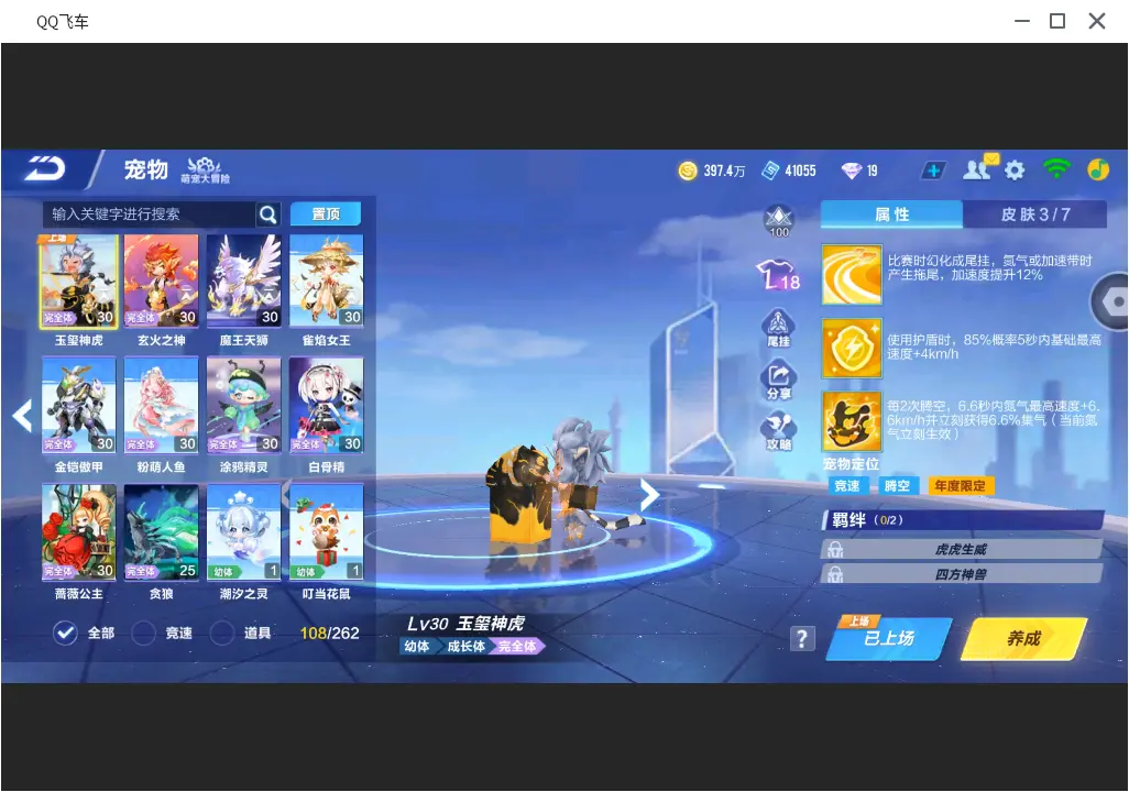 FCSLC31734QQ飞车手游账号详情图20 FCSLC31734QQ飞车手游账号详情图20