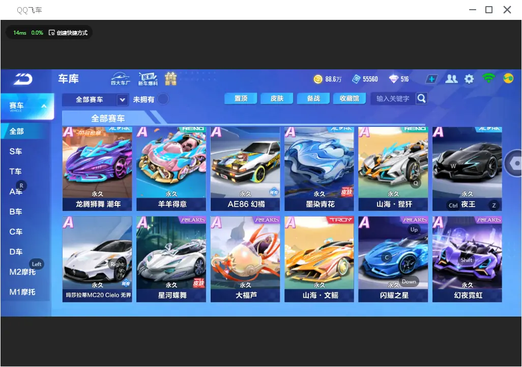 FCSLC31825QQ飞车手游账号详情图14 FCSLC31825QQ飞车手游账号详情图14