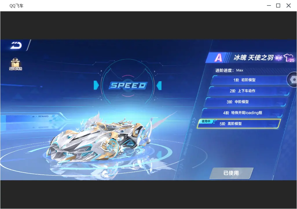 FCSLC31734QQ飞车手游账号详情图16 FCSLC31734QQ飞车手游账号详情图16