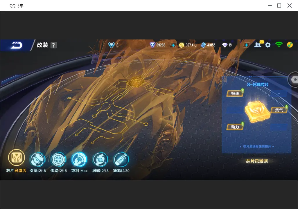 FCSLC31734QQ飞车手游账号详情图15 FCSLC31734QQ飞车手游账号详情图15