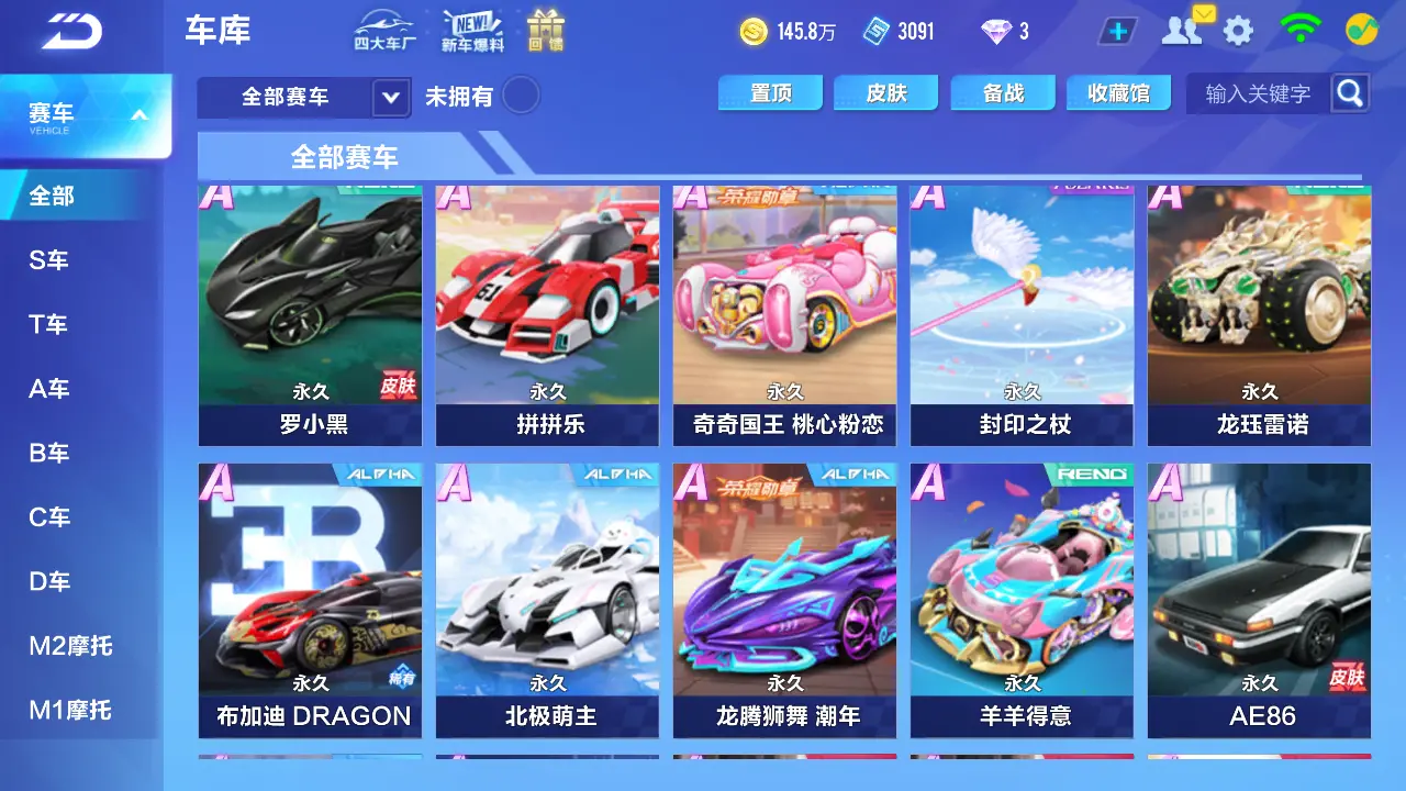 FCSLC31733QQ飞车手游账号详情图7