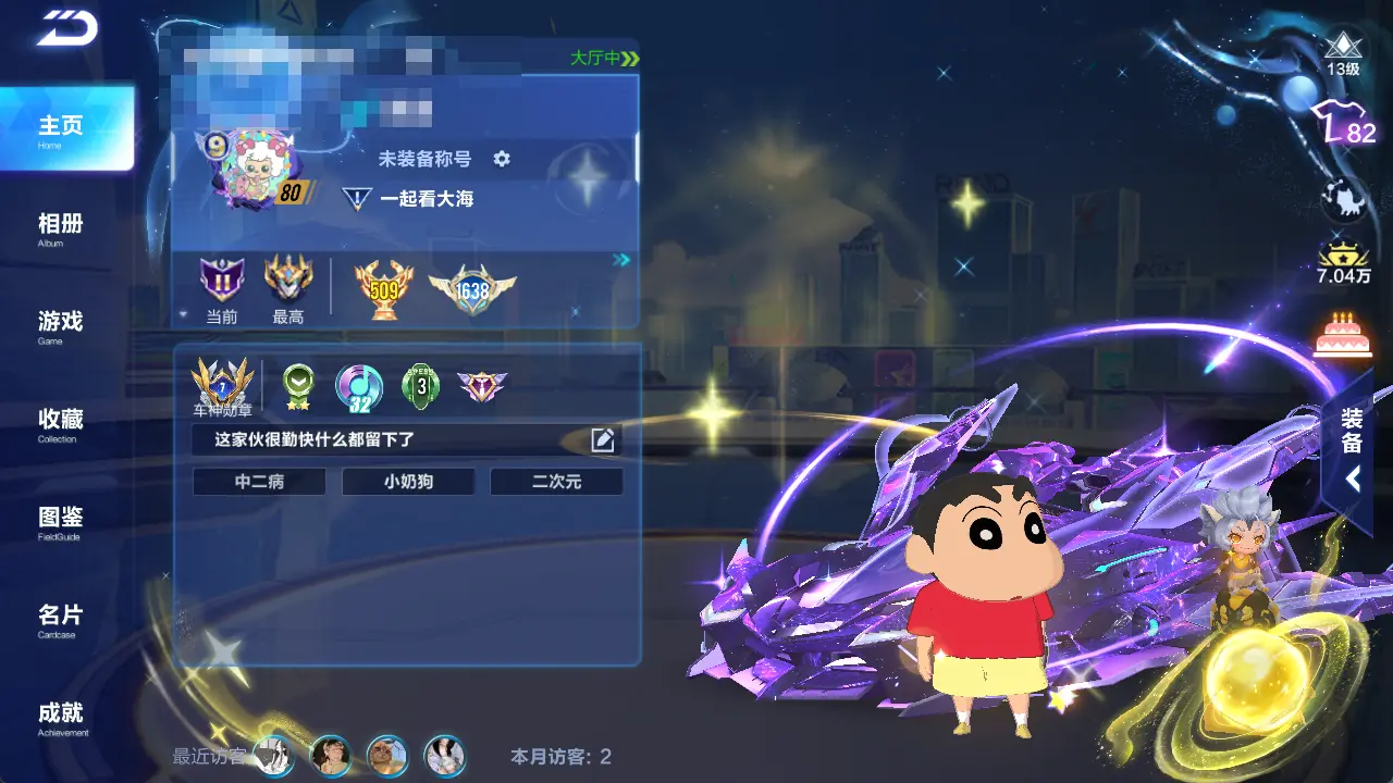FCSLC31733QQ飞车手游账号详情图21