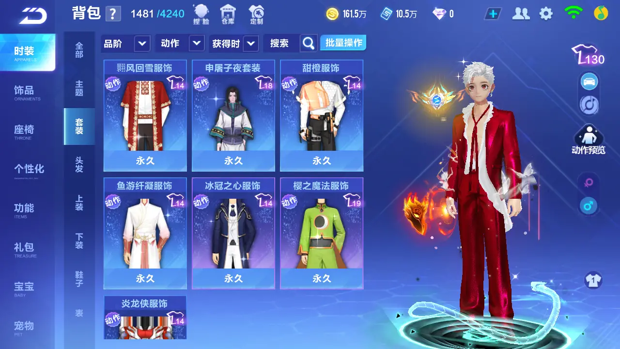FCSLC31732QQ飞车手游账号详情图11 FCSLC31732QQ飞车手游账号详情图11