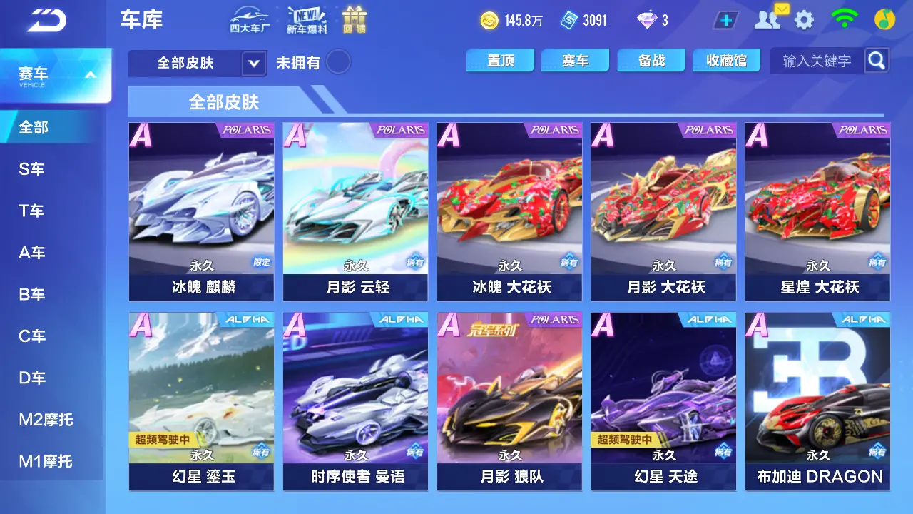 FCSLC31733QQ飞车手游账号详情图10