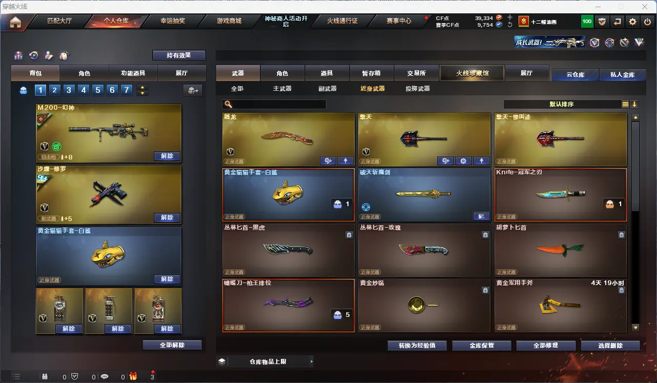 CFLC311492穿越火线账号详情图5 CFLC311492穿越火线账号详情图5