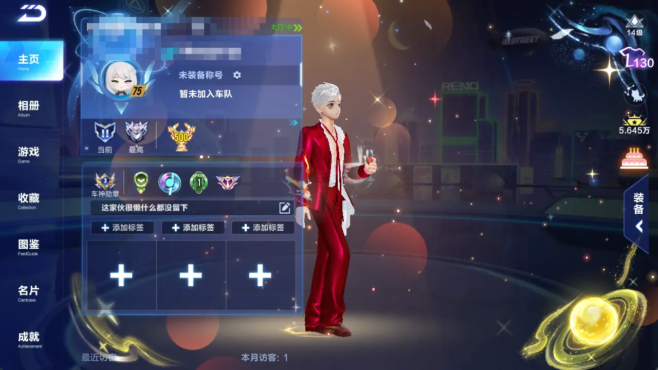 FCSLC31732QQ飞车手游账号详情图18 FCSLC31732QQ飞车手游账号详情图18