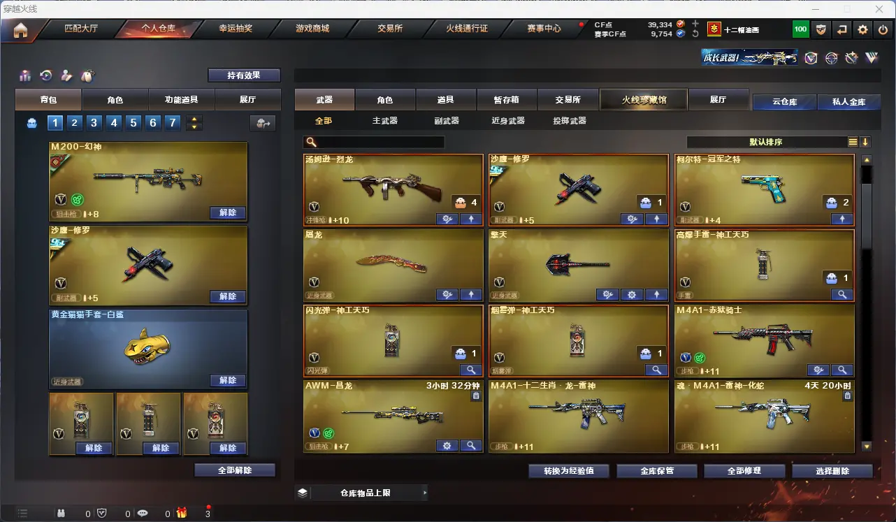 CFLC311492穿越火线账号详情图3 CFLC311492穿越火线账号详情图3