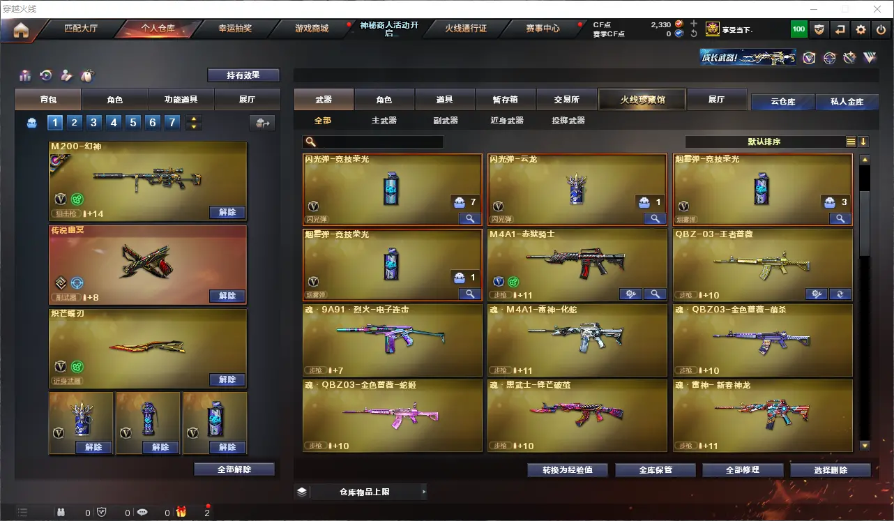 CFLC311548穿越火线账号详情图9