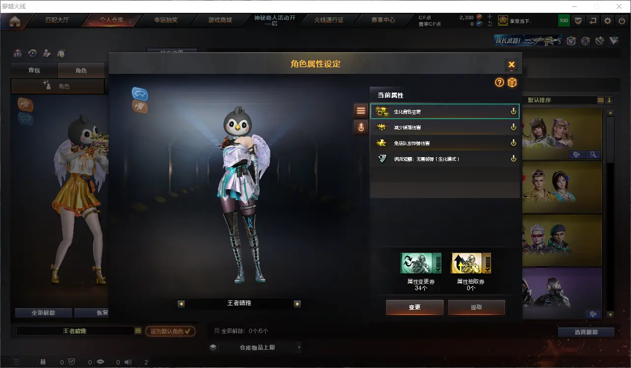 CFLC311548穿越火线账号详情图18