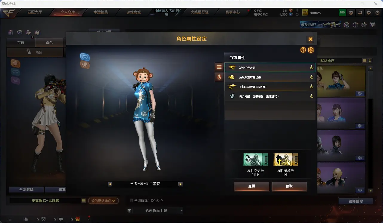 CFLC311506穿越火线账号详情图5 CFLC311506穿越火线账号详情图5