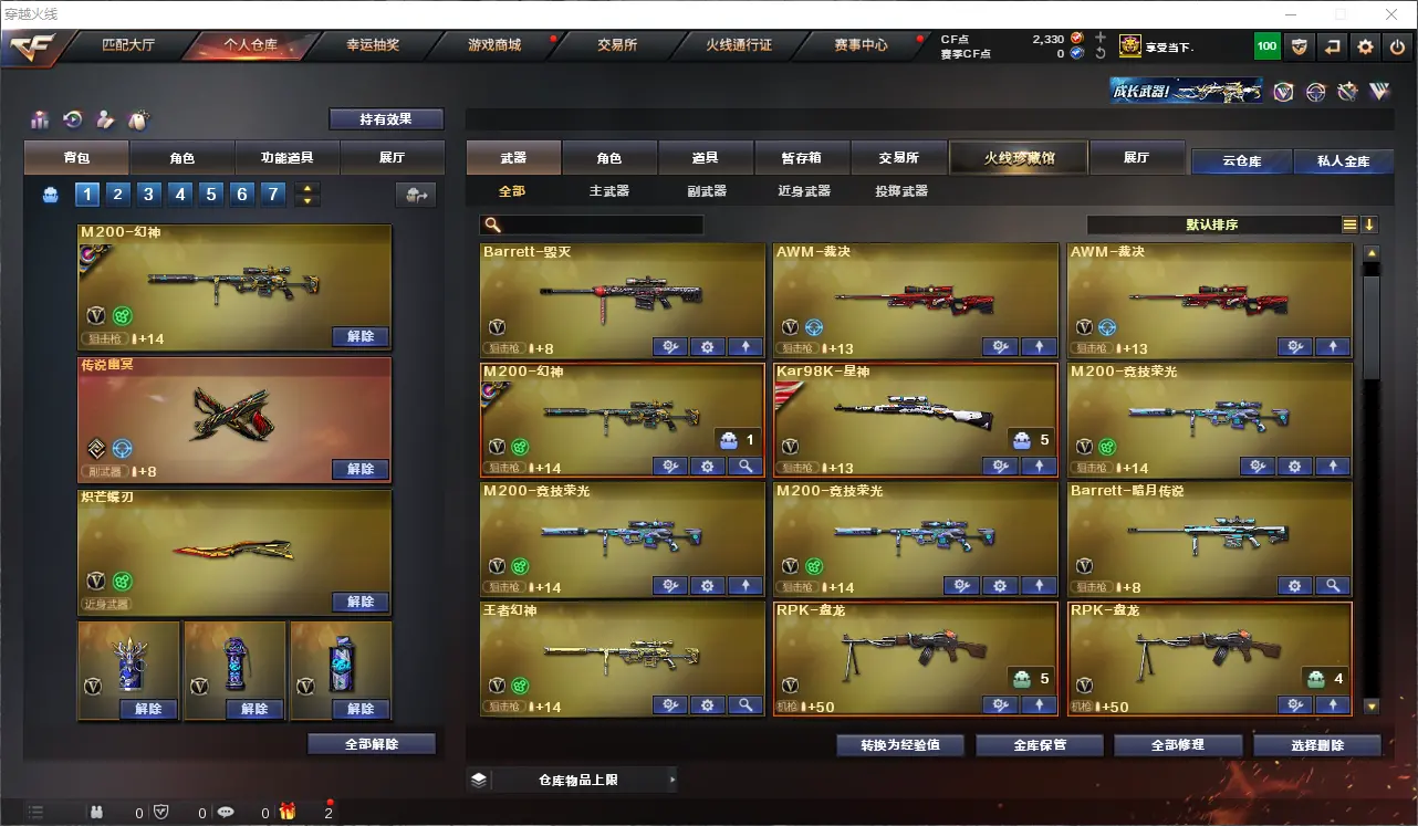 CFLC311548穿越火线账号详情图5
