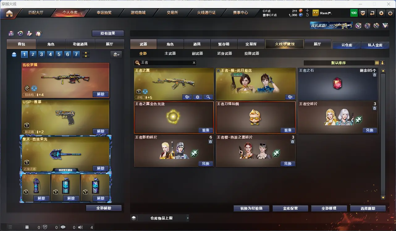 CFLC311506穿越火线账号详情图7 CFLC311506穿越火线账号详情图7