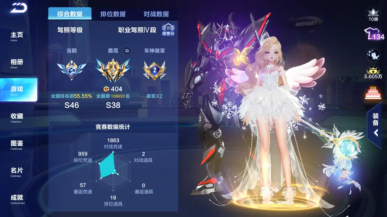 FCSLC31760QQ飞车手游账号详情图3