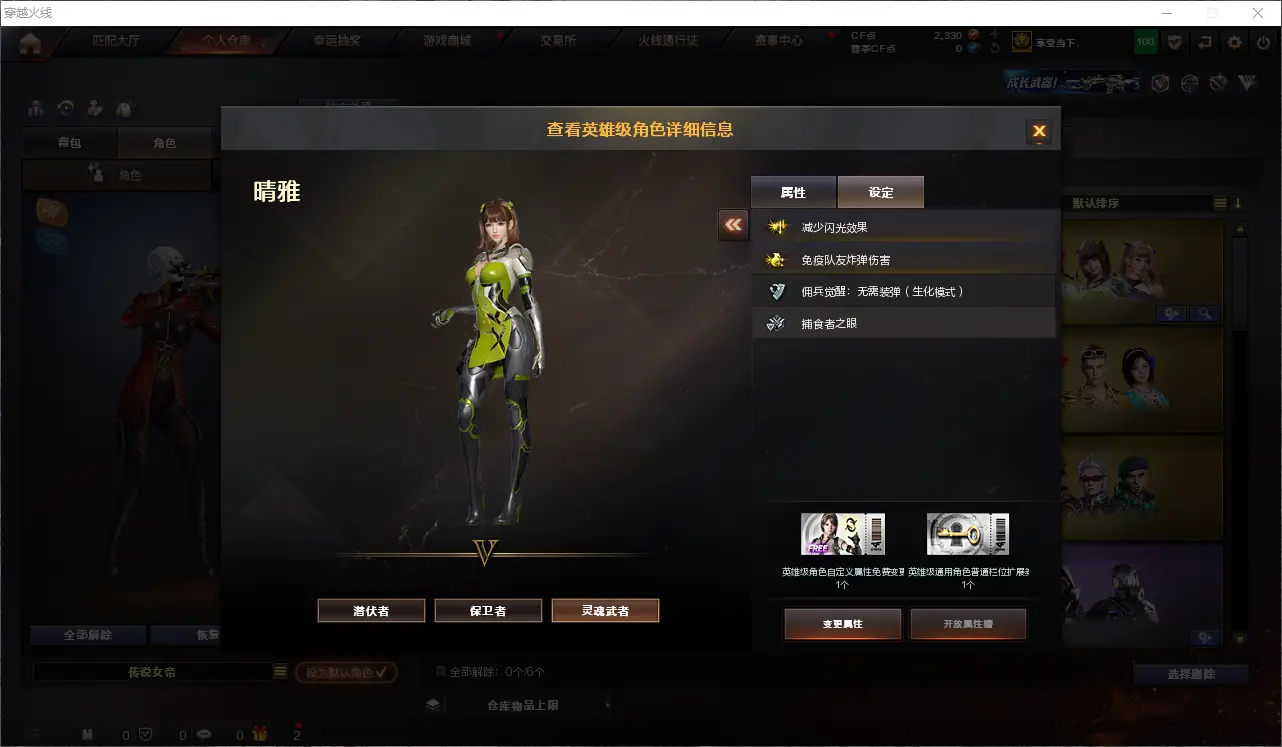 CFLC311548穿越火线账号详情图17