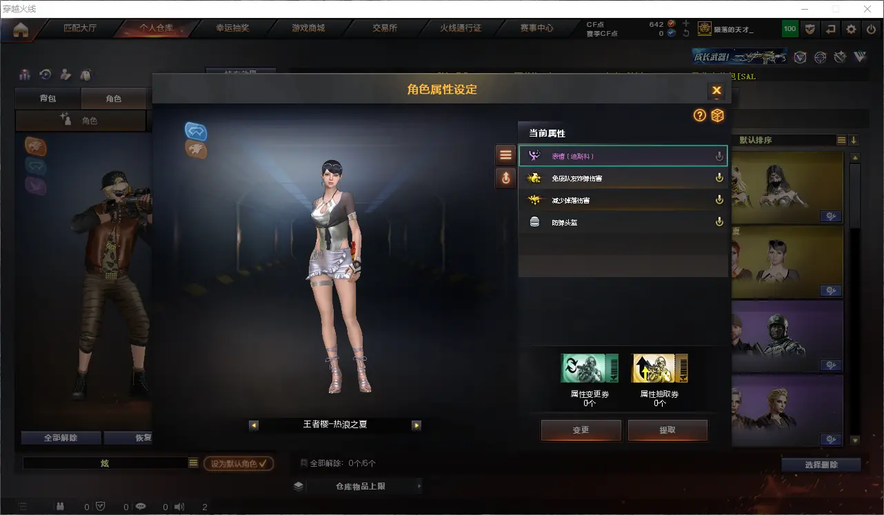 CFLC311496穿越火线账号详情图25 CFLC311496穿越火线账号详情图25