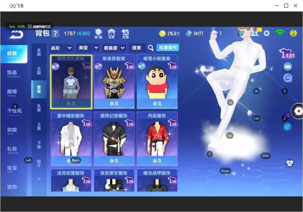 FCSLC31745QQ飞车手游账号详情图20 FCSLC31745QQ飞车手游账号详情图20
