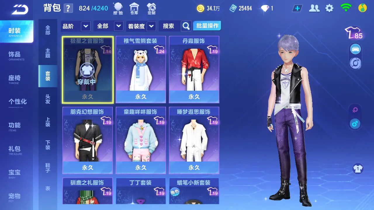 FCSLC31760QQ飞车手游账号详情图12