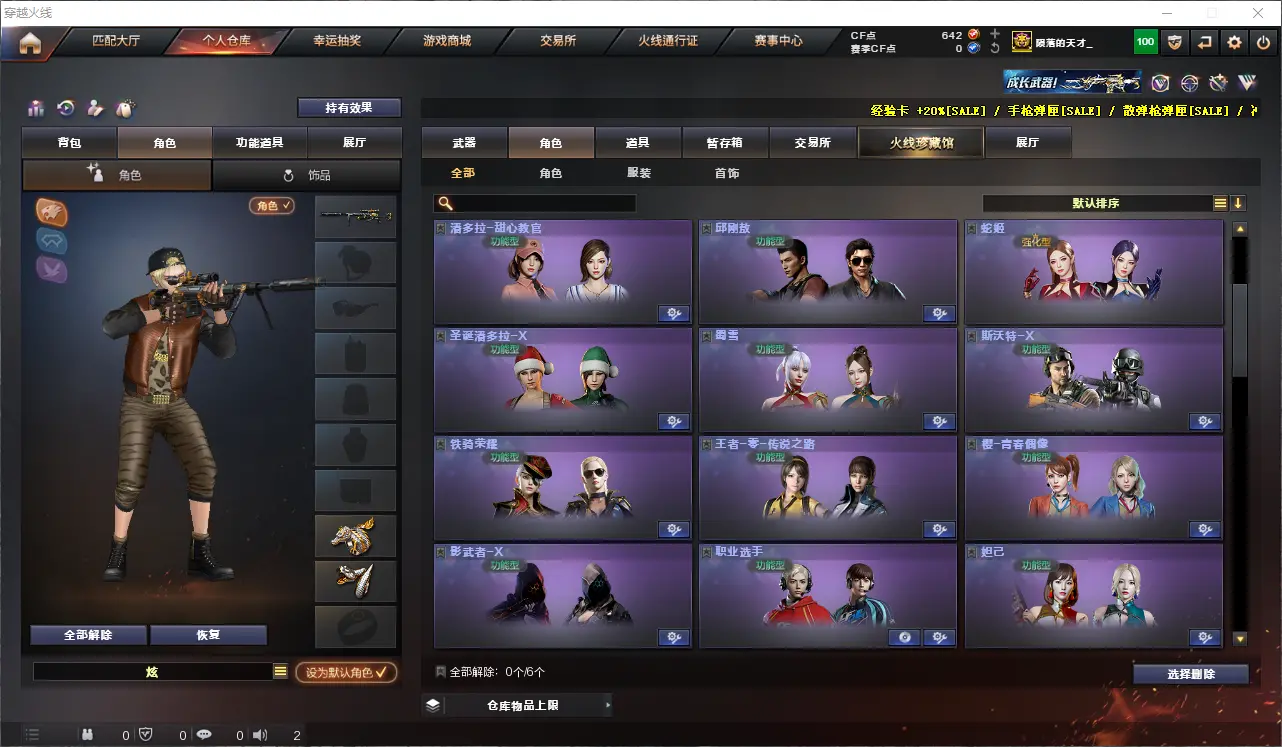 CFLC311496穿越火线账号详情图21 CFLC311496穿越火线账号详情图21