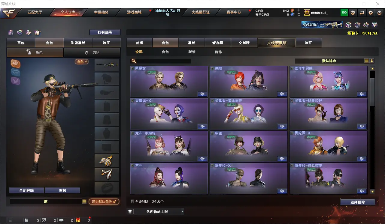 CFLC311496穿越火线账号详情图20 CFLC311496穿越火线账号详情图20