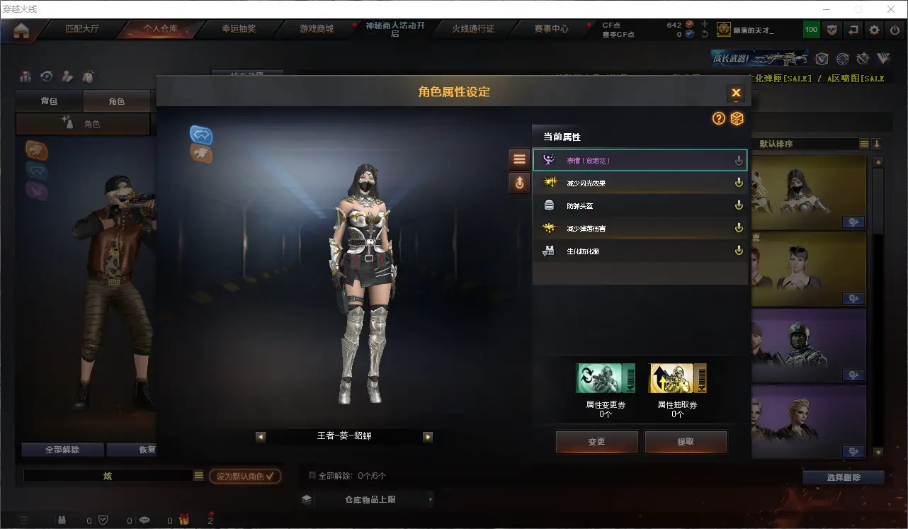 CFLC311496穿越火线账号详情图22 CFLC311496穿越火线账号详情图22