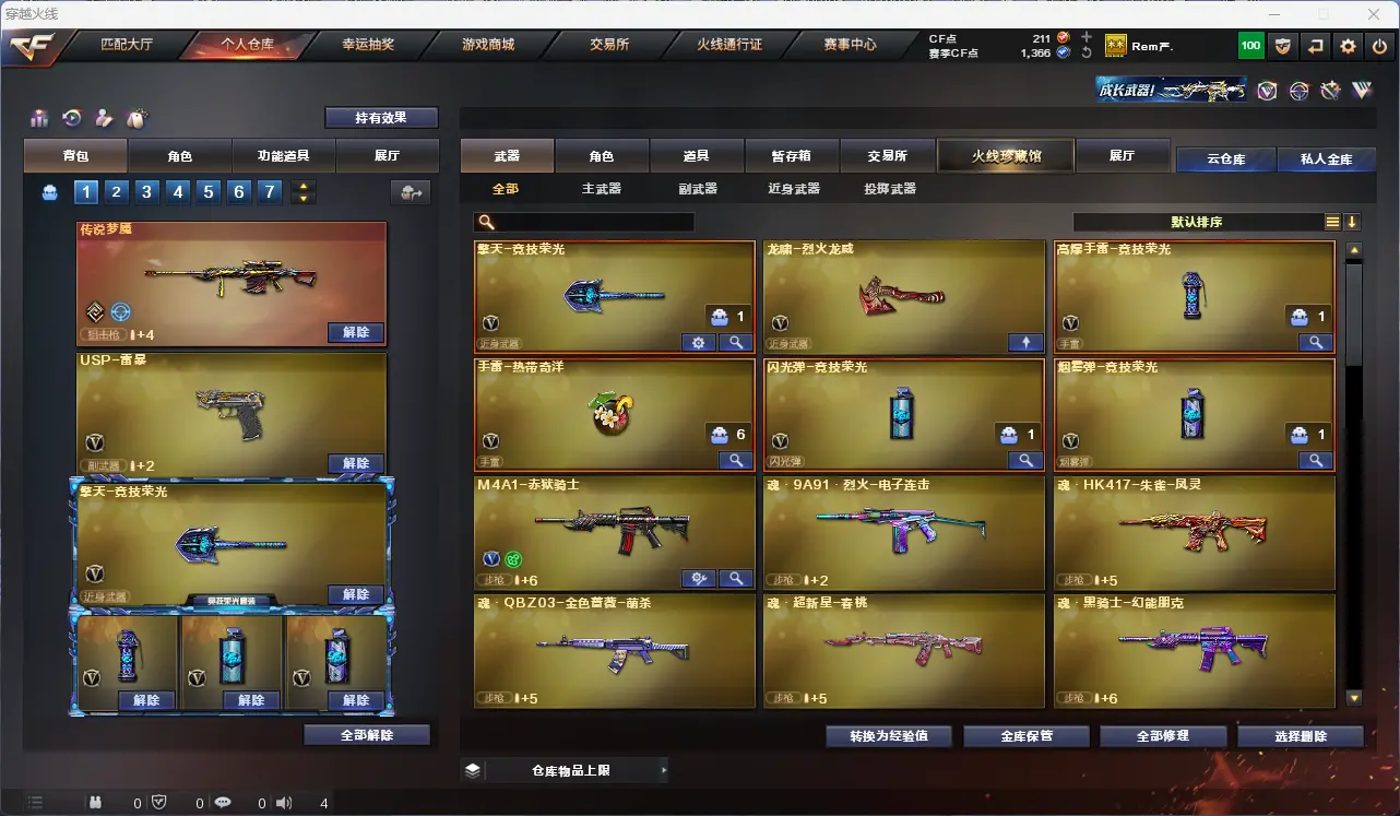 CFLC311506穿越火线账号详情图3 CFLC311506穿越火线账号详情图3
