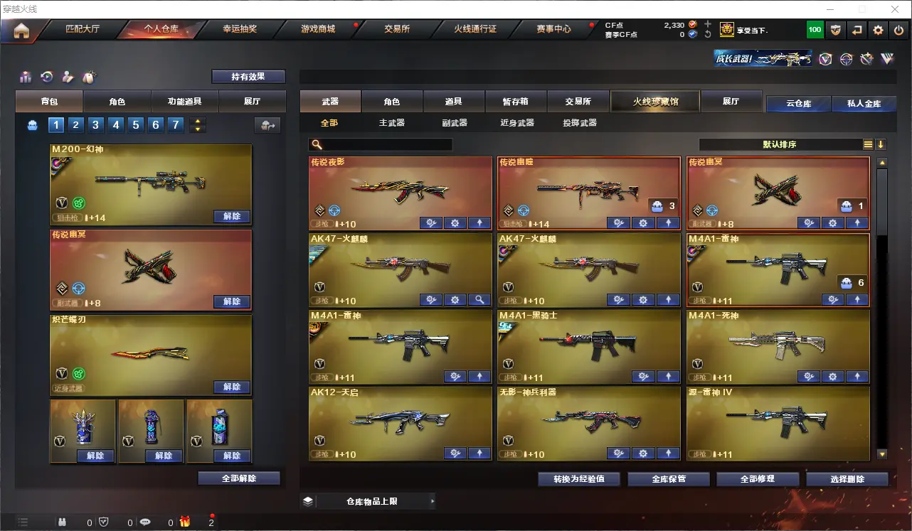 CFLC311548穿越火线账号详情图3