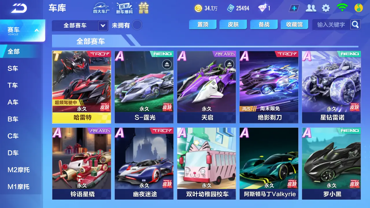 QQ飞车手游账号安卓QQLC604932【哈雷特/霆光/铠甲战士】 【渠道购买】 【可二次实名】 【包人脸】 【永久包赔】 【VIP8】 永久T车1 永久T车：哈雷特；