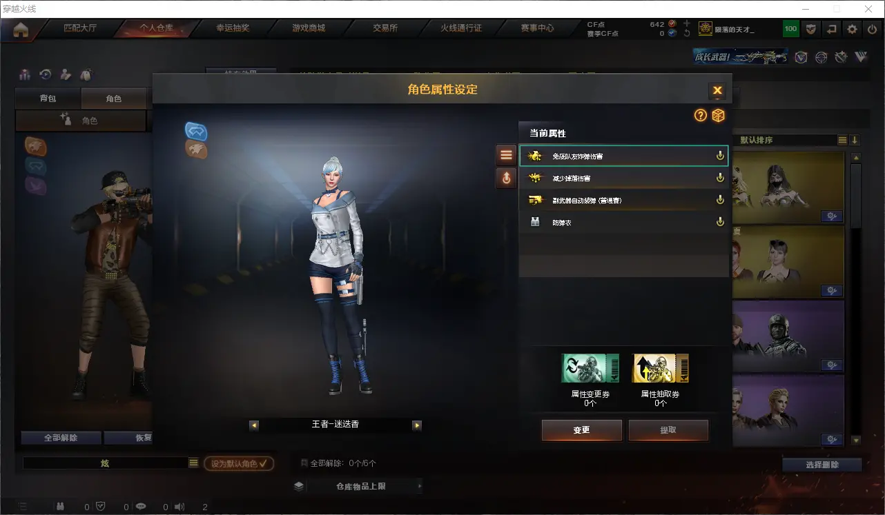 CFLC311496穿越火线账号详情图23 CFLC311496穿越火线账号详情图23