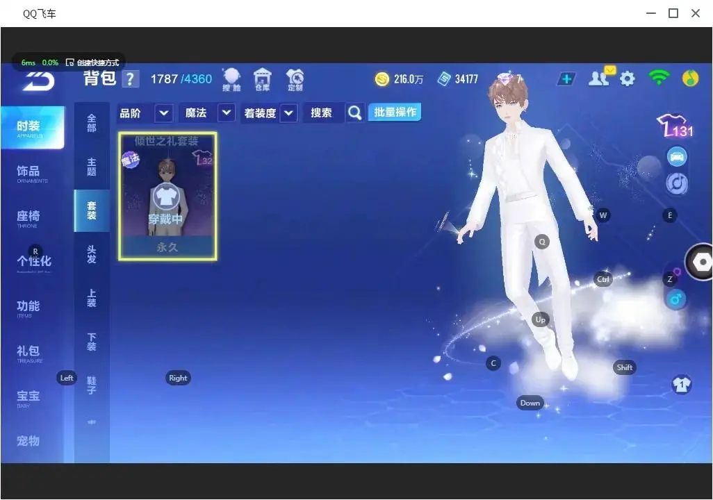 FCSLC31745QQ飞车手游账号详情图14 FCSLC31745QQ飞车手游账号详情图14