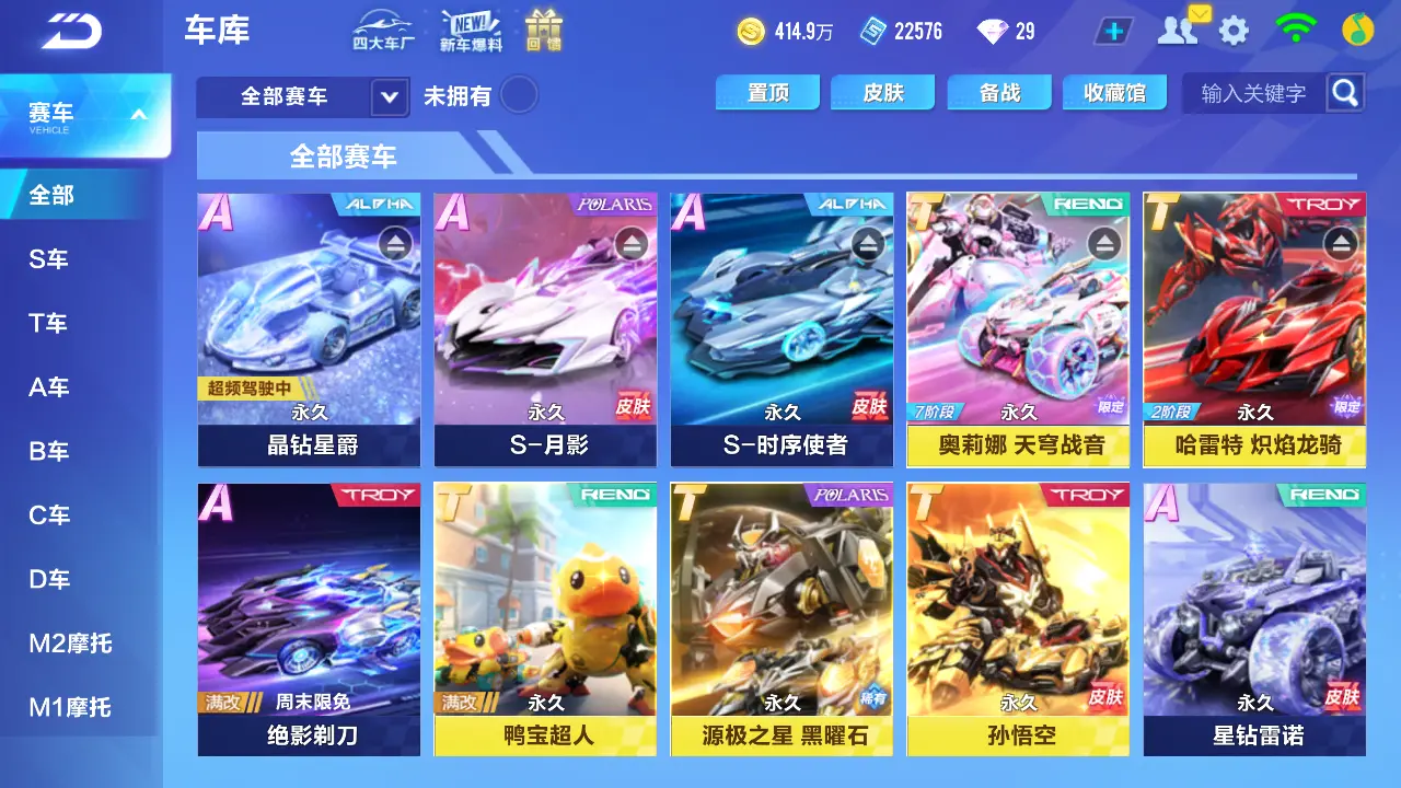 QQ飞车手游账号安卓微信LC604929 【V14/5T/7阶奥莉娜/哈雷特/孙悟空源极/6联赛/1万6女图鉴/26魔法/7情侣套/3骑宠】 【渠道购买】 【可二次实名】 【包人脸】 【永久包赔】 【VIP14】 永久T车5