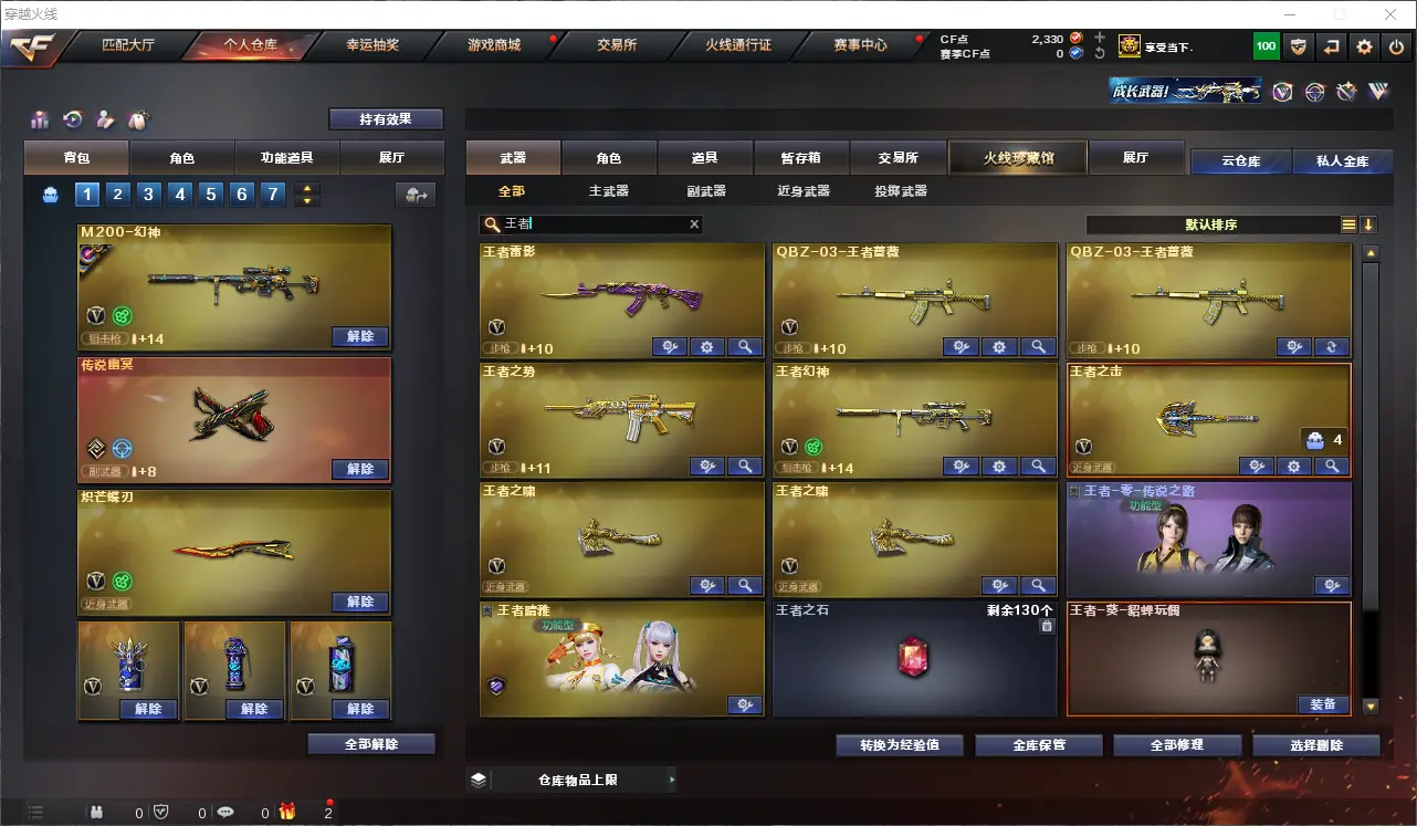 CFLC311548穿越火线账号详情图10