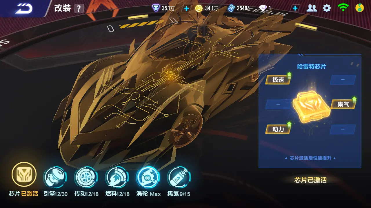 FCSLC31760QQ飞车手游账号详情图10