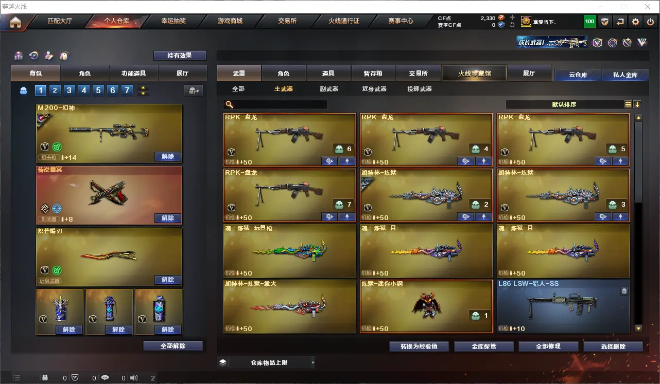 CFLC311548穿越火线账号详情图12