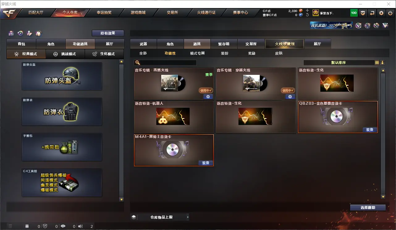 CFLC311548穿越火线账号详情图20