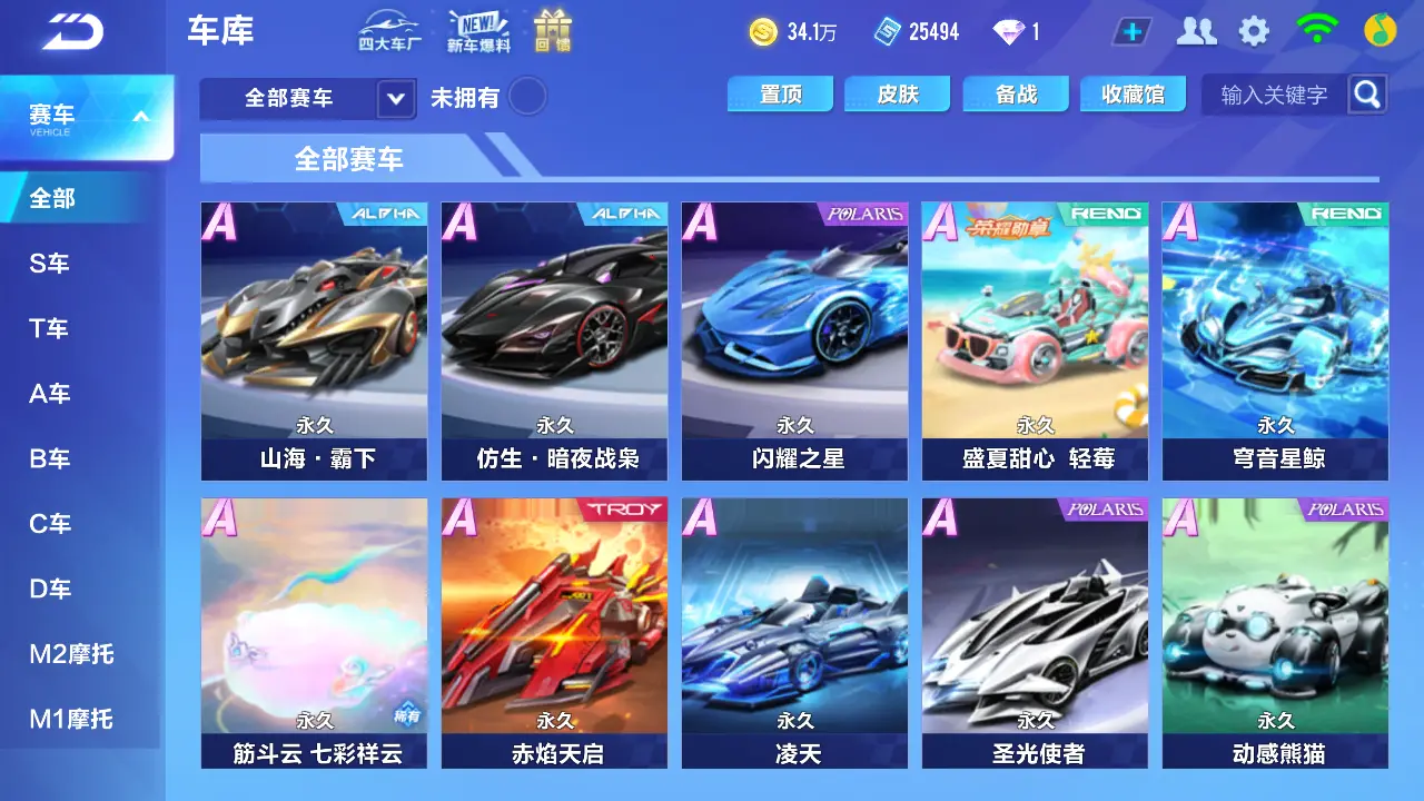 FCSLC31760QQ飞车手游账号详情图7