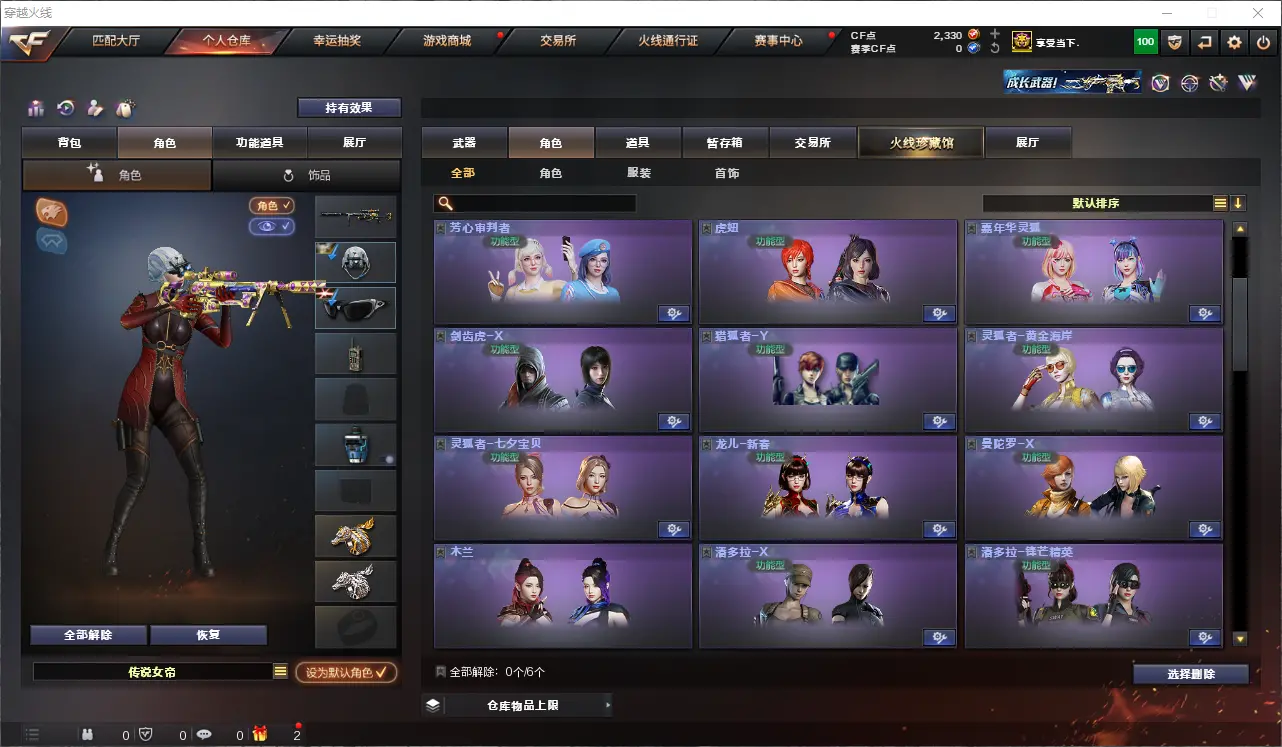 CFLC311548穿越火线账号详情图19