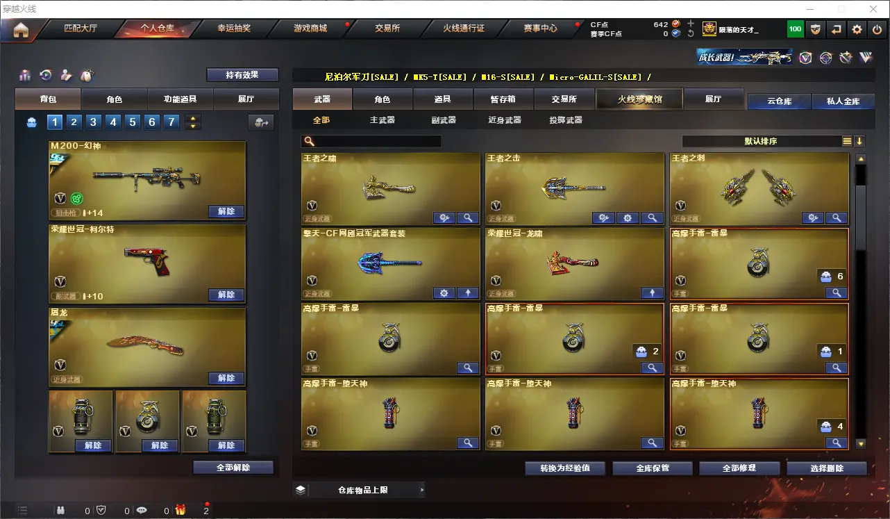 CFLC311496穿越火线账号详情图10 CFLC311496穿越火线账号详情图10