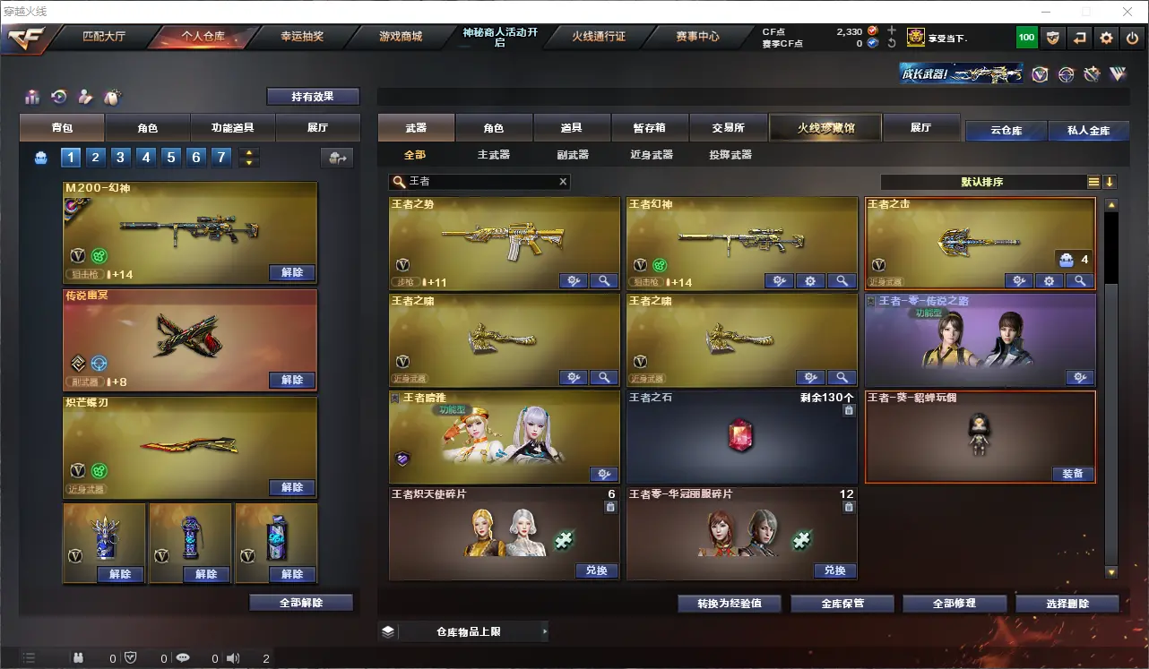 CFLC311548穿越火线账号详情图11