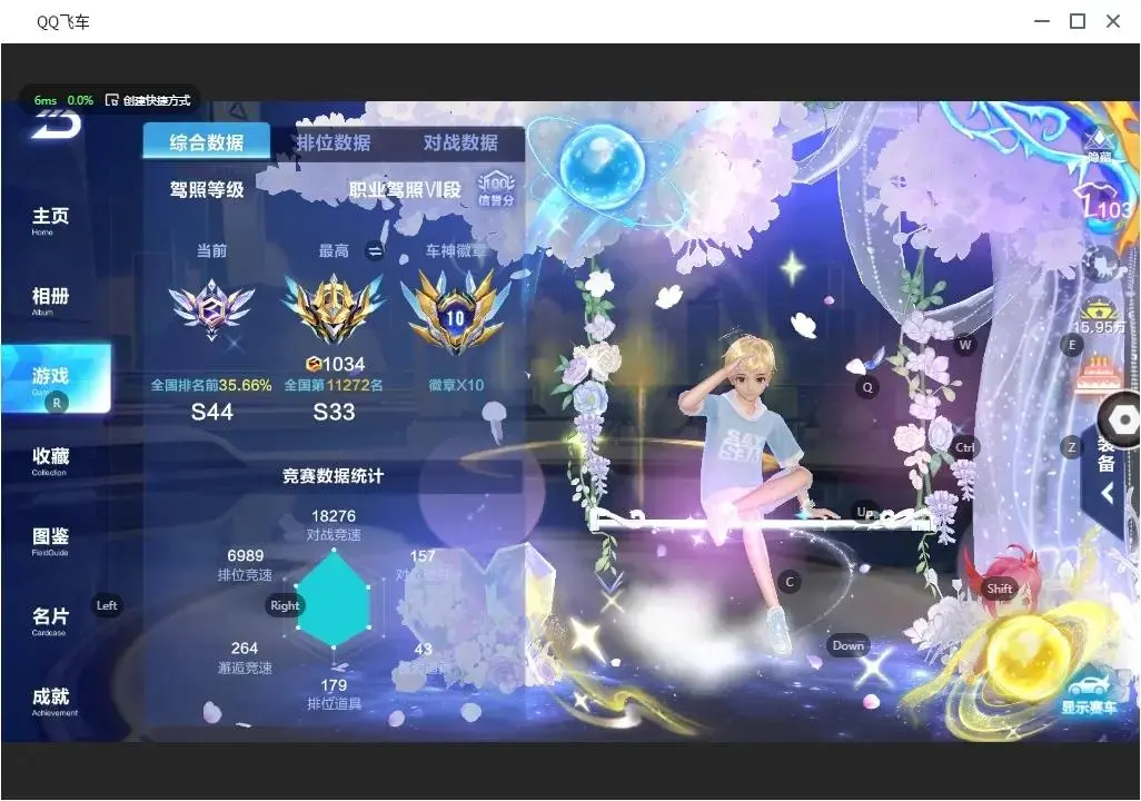 FCSLC31745QQ飞车手游账号详情图19 FCSLC31745QQ飞车手游账号详情图19