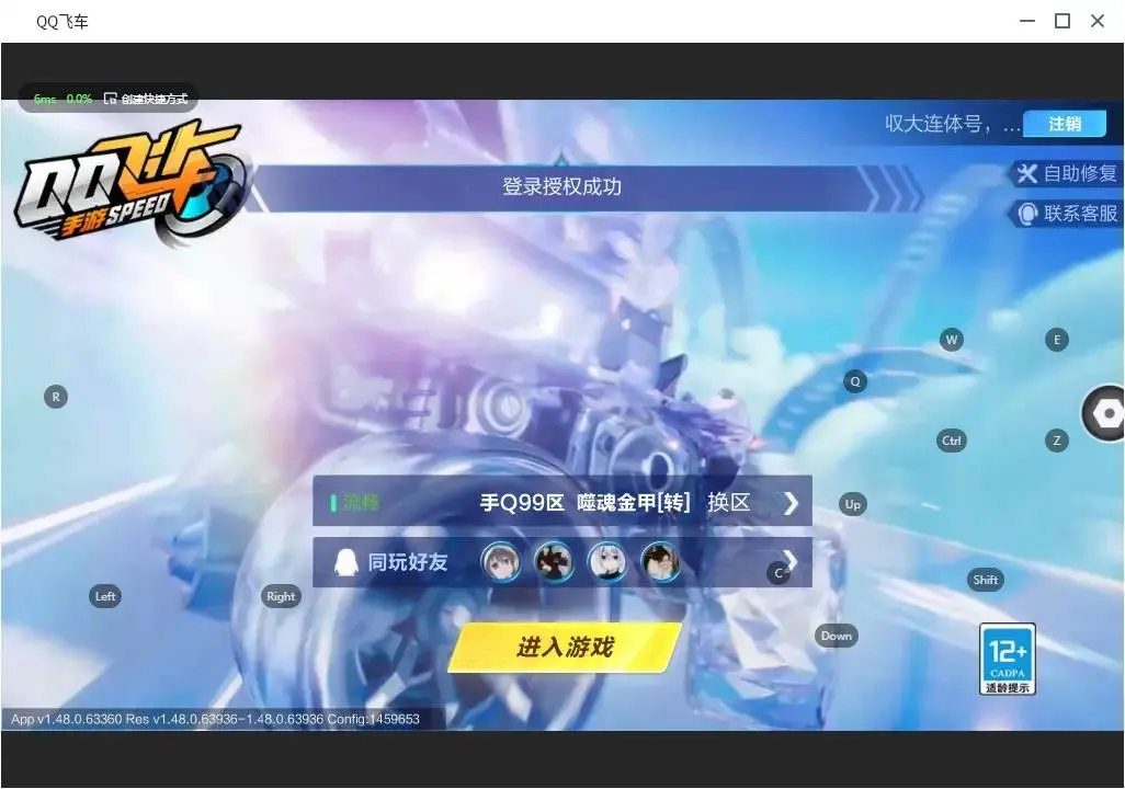 FCSLC31745QQ飞车手游账号详情图11 FCSLC31745QQ飞车手游账号详情图11